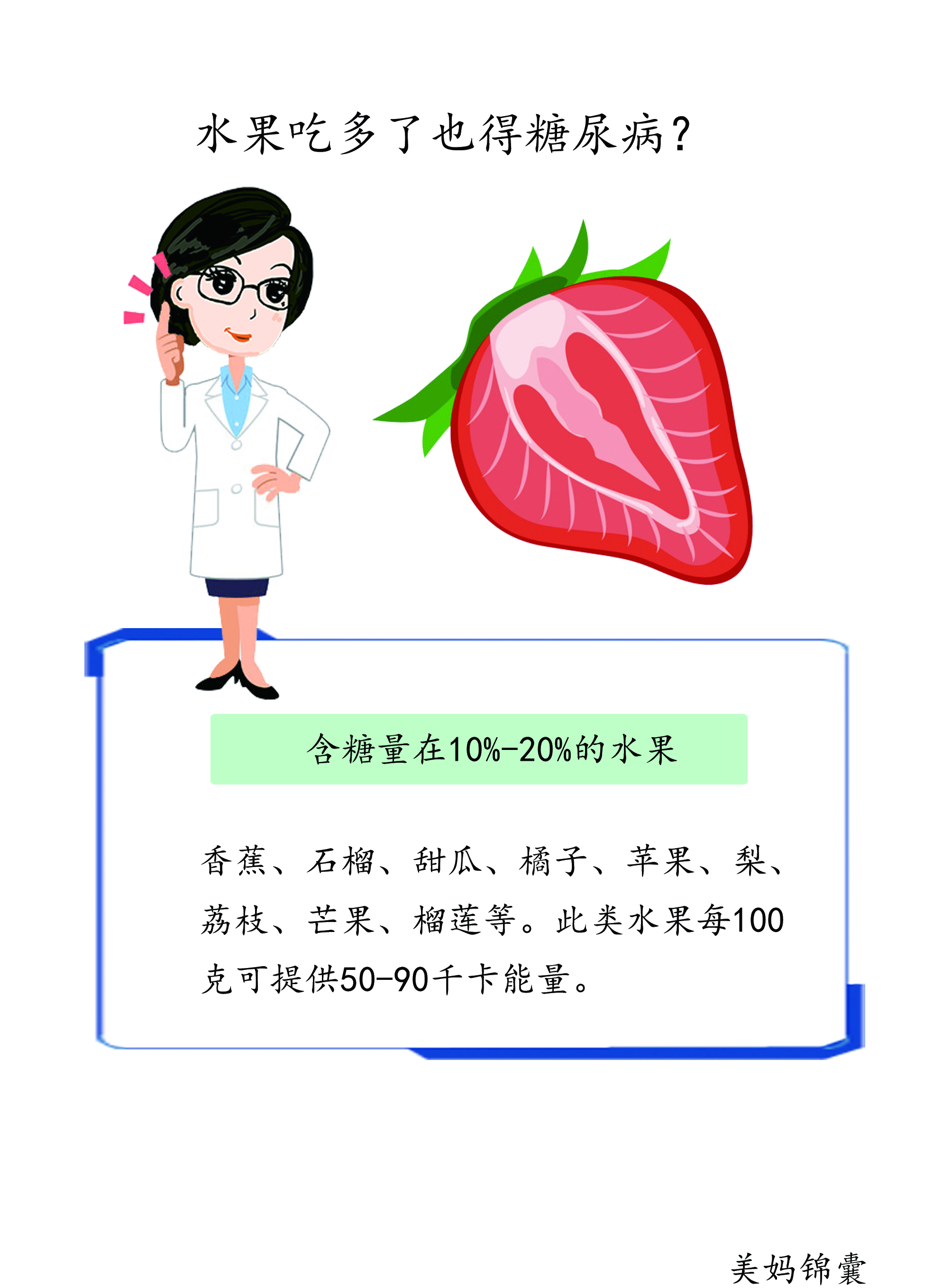 准妈妈吃水果也要三思而后行,夏天准妈妈吃水果的禁忌