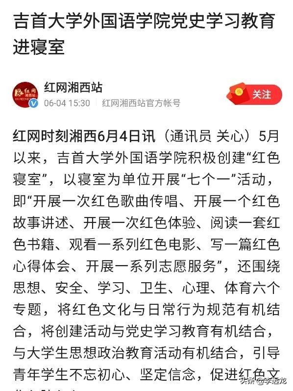 我的母校吉首大学外国语学院
