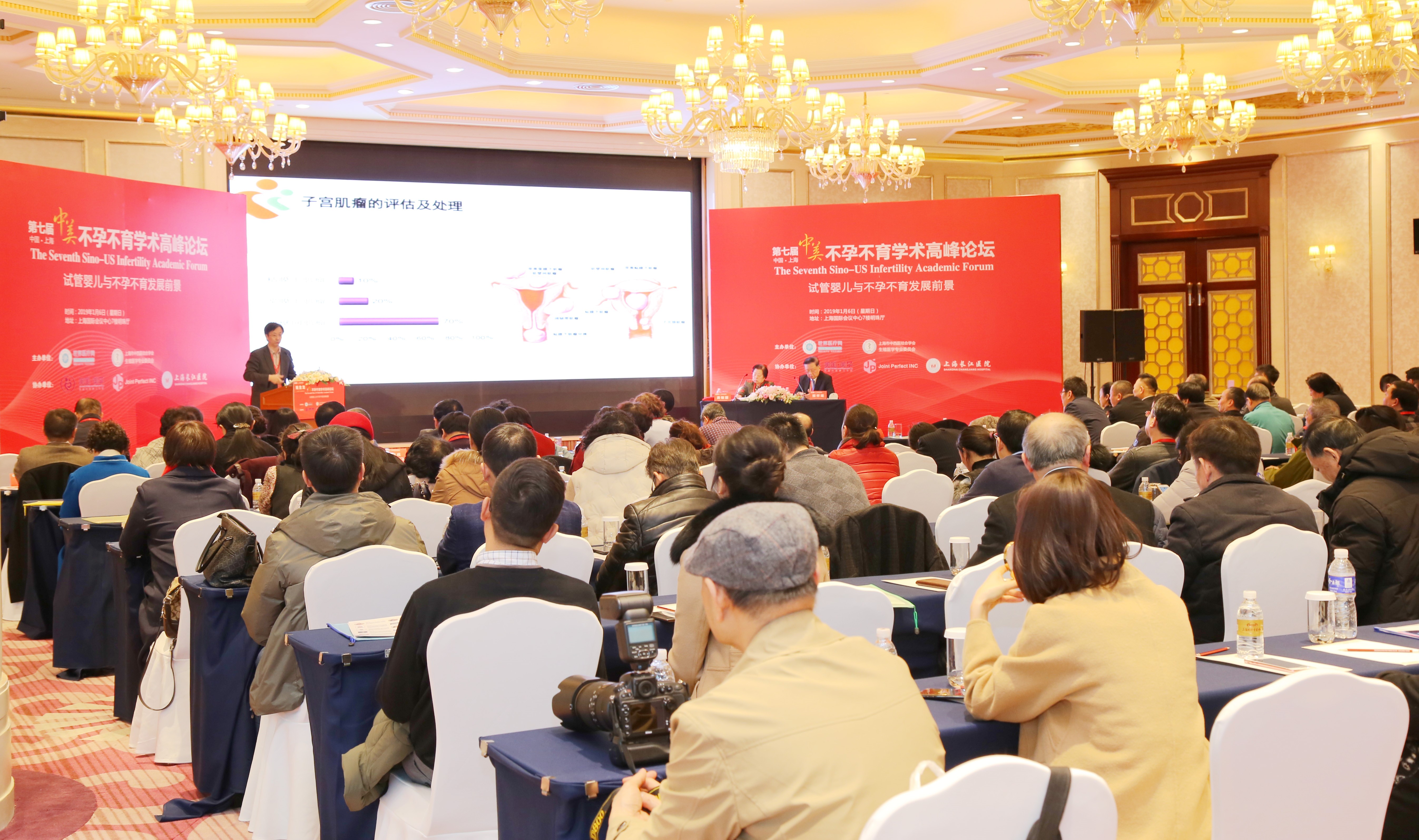 聚焦学术新进展，心系万家生育梦