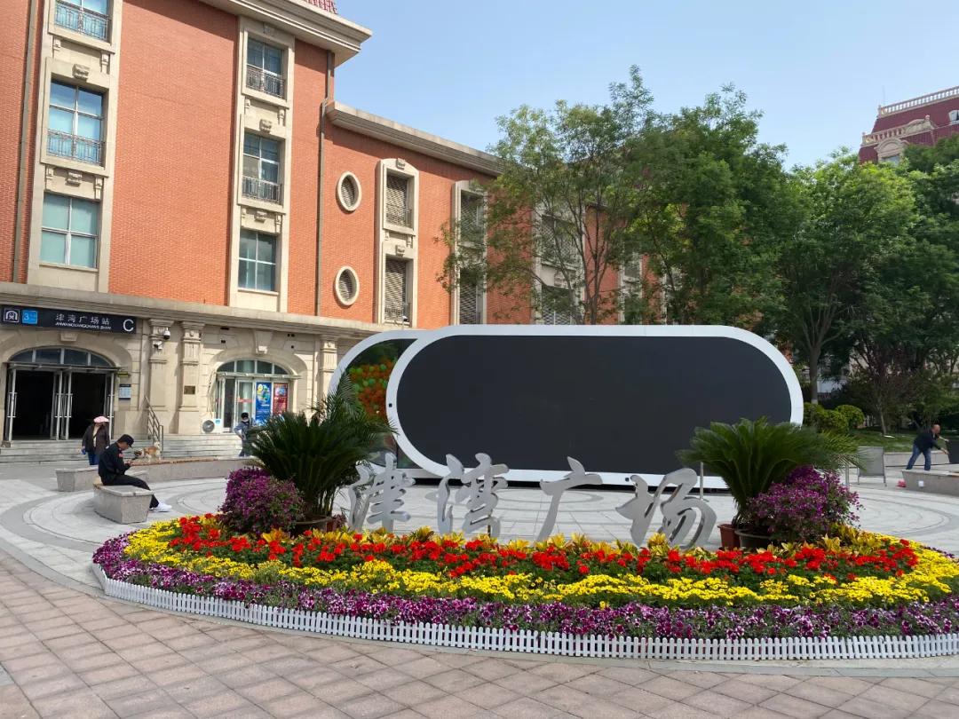 远泰｜“城市U盘”，正式亮相津湾广场