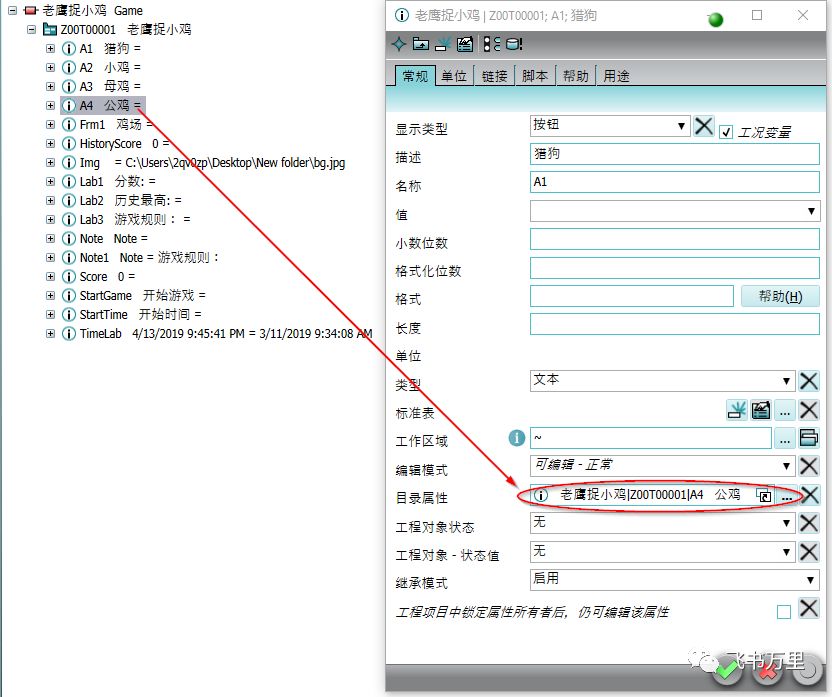 西门子COMOS软件开发定制学习4-小游戏