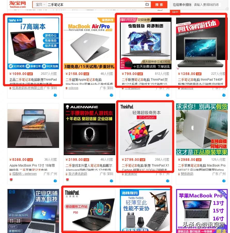 thinkpad二手两千,thinkpad二手笔记本套路
