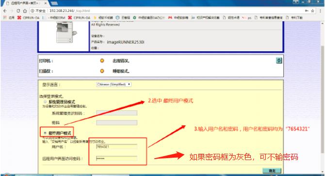 佳能打印机怎么扫描打印,佳能怎么设置网络打印