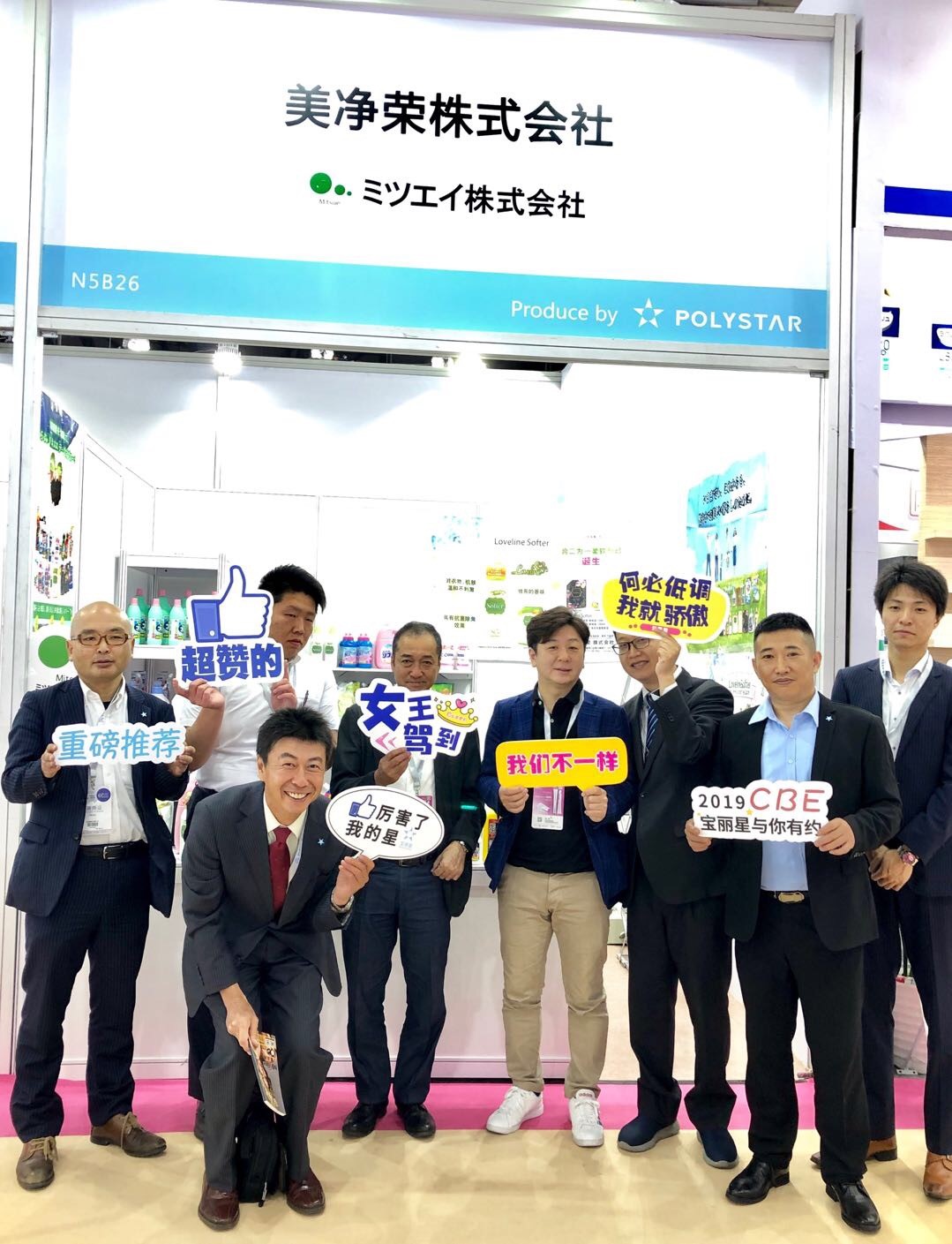 宝丽星日本,宝丽星