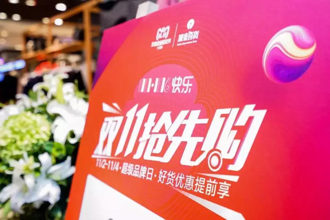 浙江杭州双11天猫,天猫双11杭州