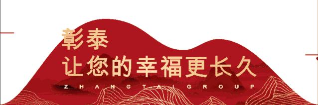 彰泰物业全国第几,彰泰物业的企业文化