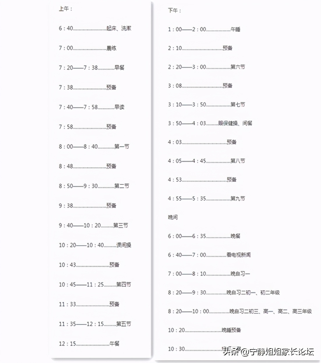 锦江嘉祥初中怎么样,五朵私花成都