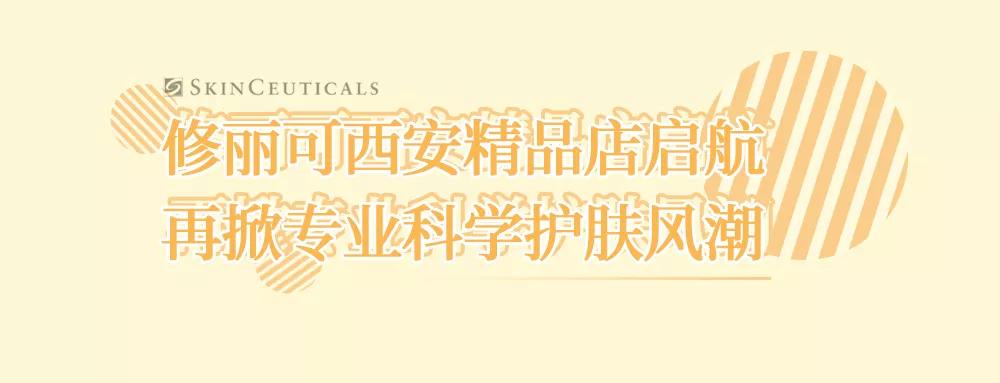 抗氧化“大魔王”空降开元商城！你与冻龄女神的距离，只差一个TA