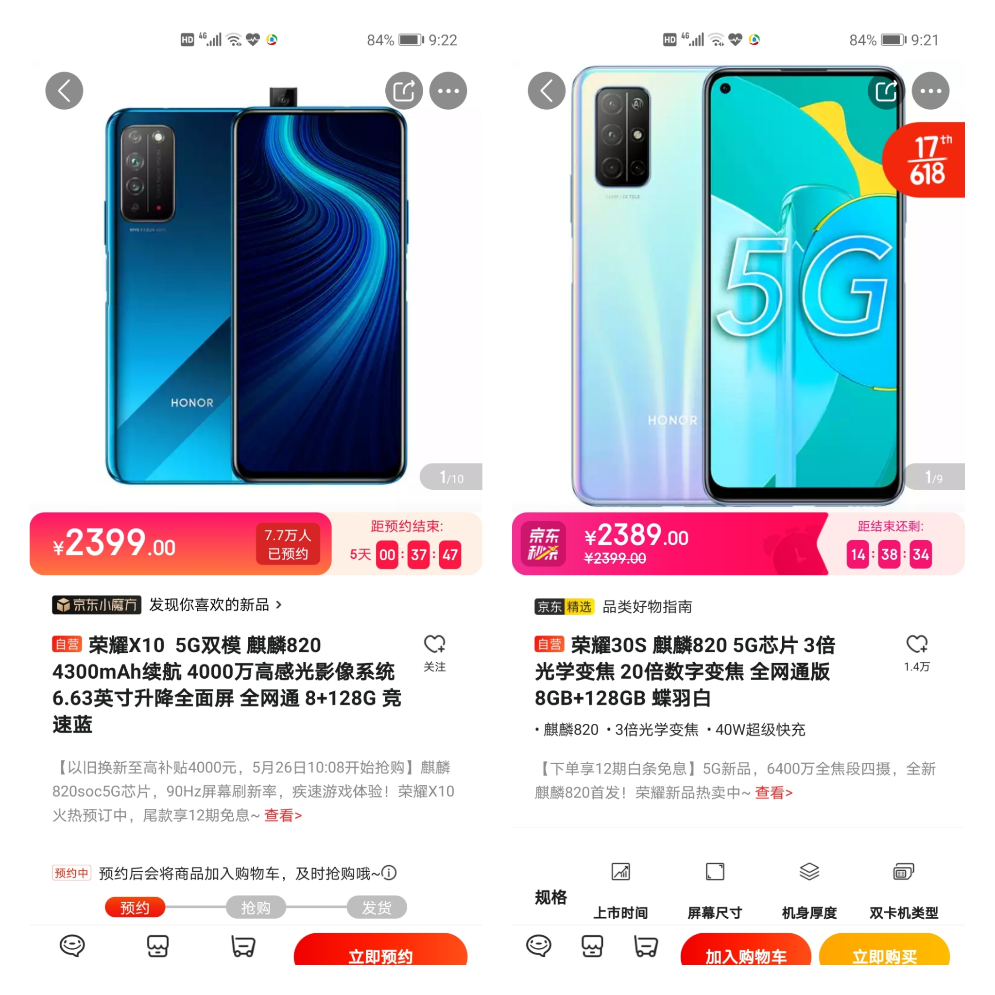 2000到2500性价比最高的5g手机,vivo2500左右性价比高的手机5g