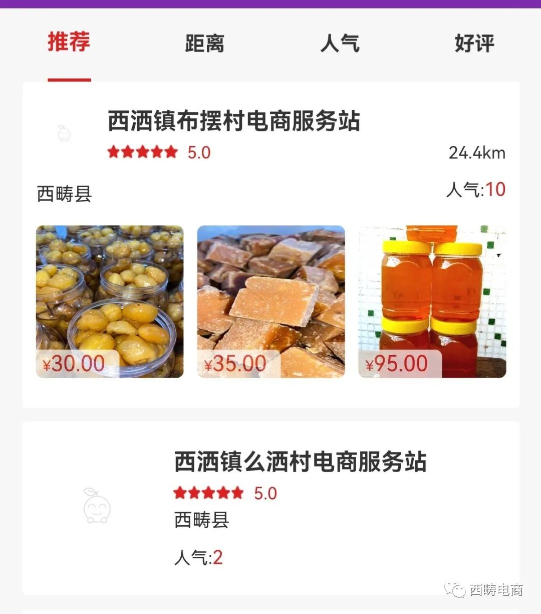 西畴电商,西畴县电子商务服务中心