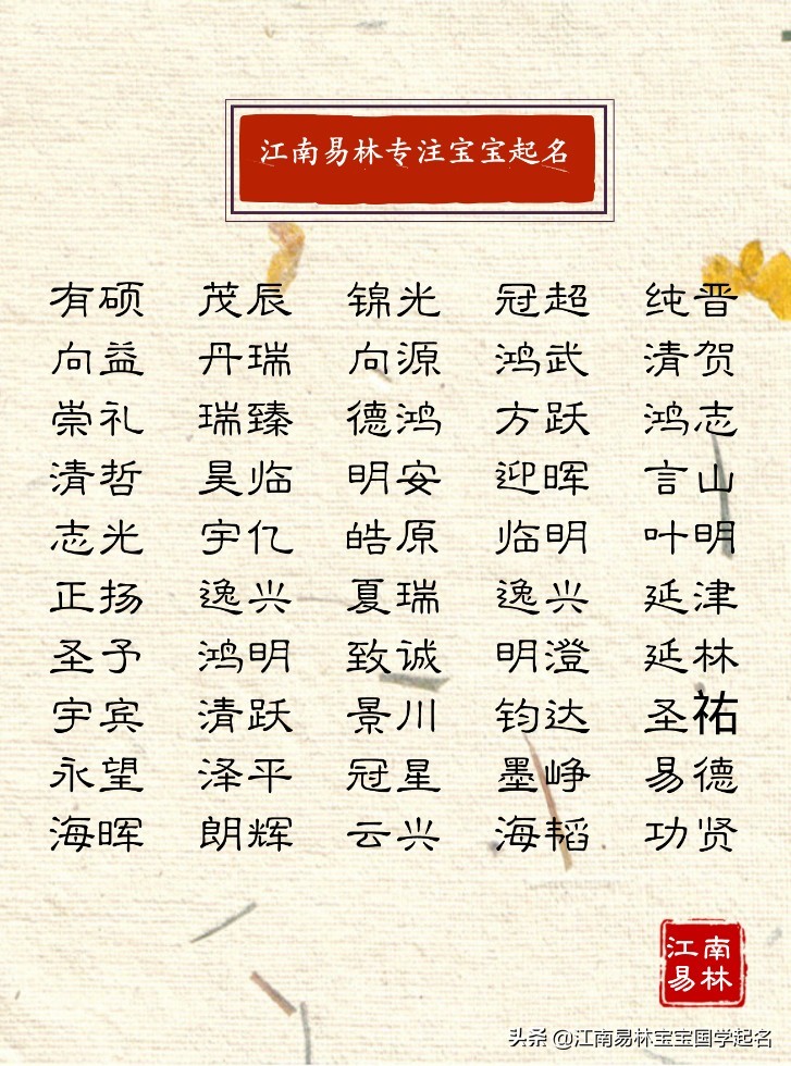 男孩宋词取名大全集,古文经典男孩起名大全