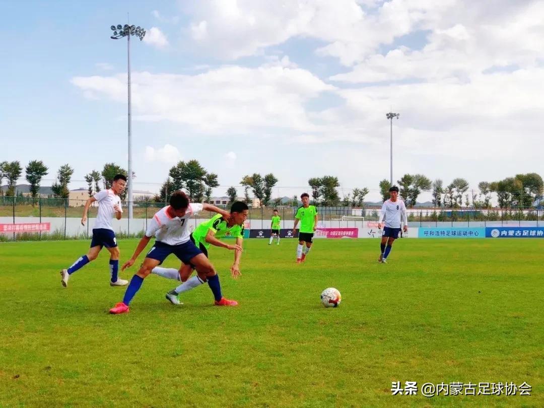内蒙古自治区青少年联赛,2023内蒙古青少年俱乐部赛