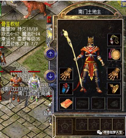 热血传奇百区牛逼人物,热血传奇百区顶级装备