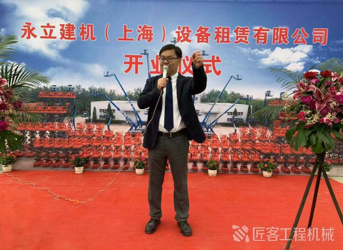 永立建机河北机械设备有限公司,永立建机中国有限公司总部在哪里