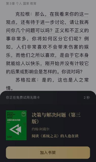 苹果读书app怎么用,小学生读书软件app