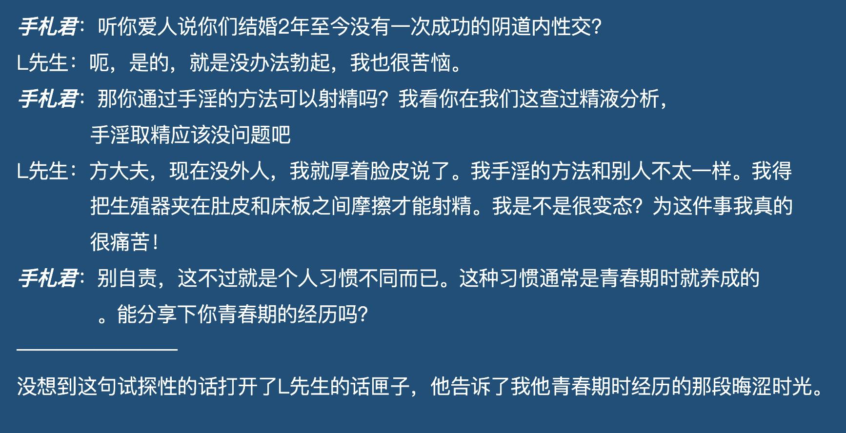 他婚后无法*生活性**，母亲羞辱式的性教育是罪魁祸首