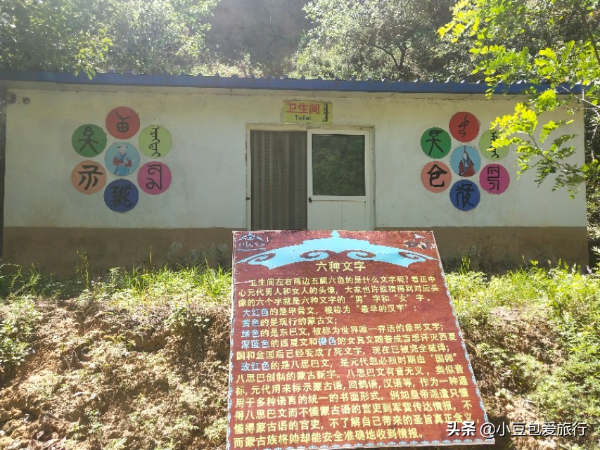 京郊值得去的古镇有哪些,元代谷蒙古部落景点