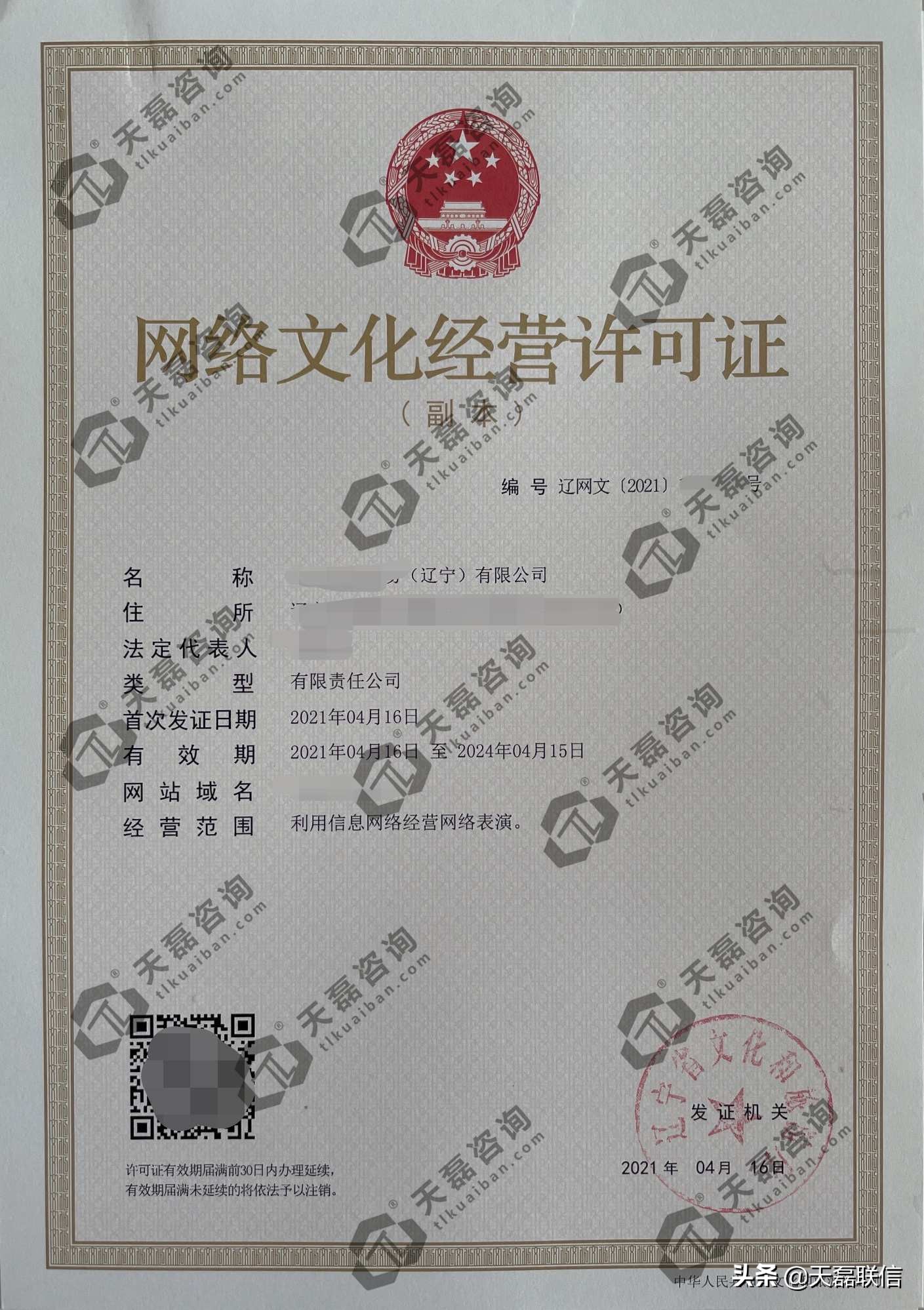 抖音直播营业执照怎么申请,在家直播卖货怎么申请营业执照