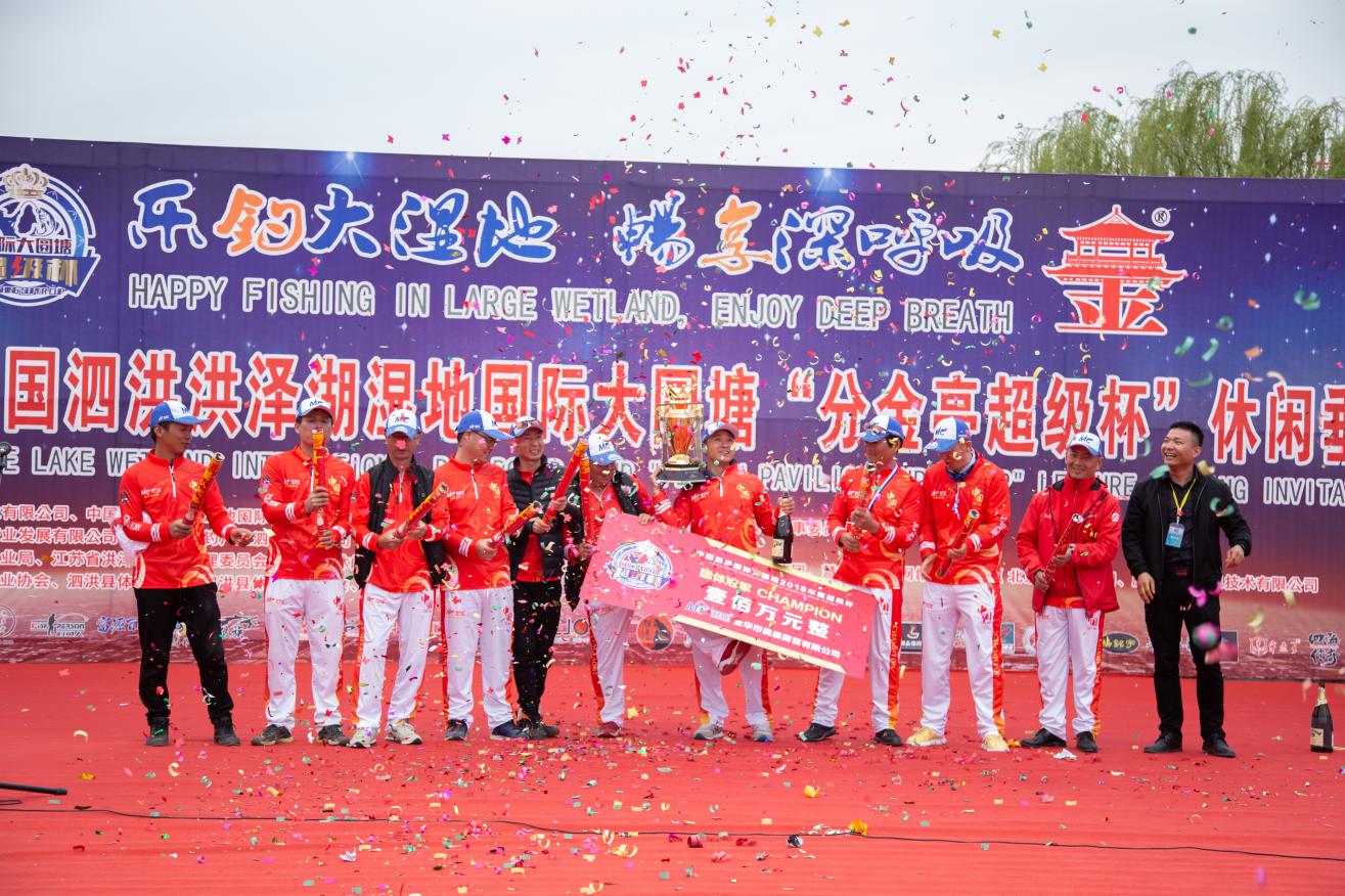 佳钓尼团体夺冠视频,夺魁总决赛