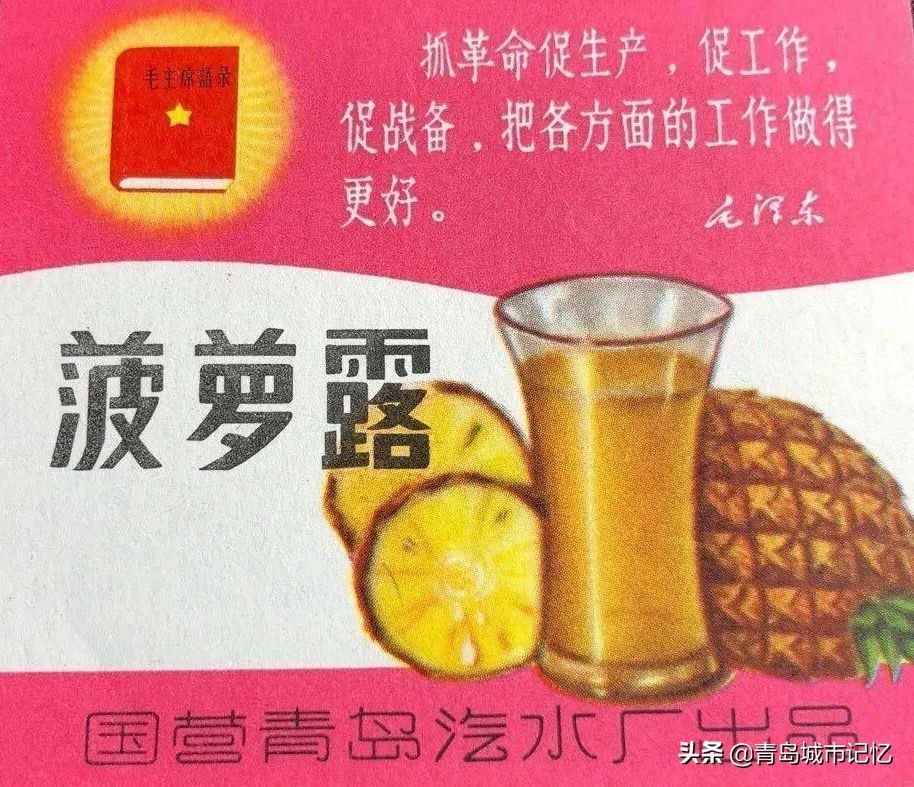 那些老青岛记忆有多少人还记得,青岛老品牌记忆