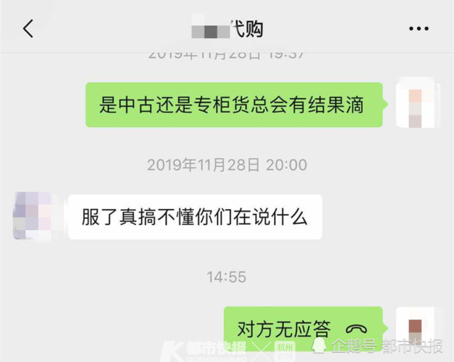 根本没出过国,却一直在发代购直播,商品和小票照都是PS的!浙江这对闺蜜被骗2万元