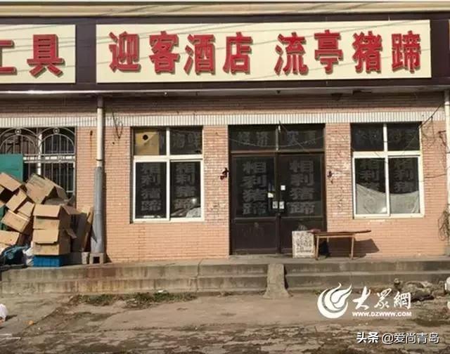 “流亭猪蹄”商标之争闹上法院，青岛“老字号”为何不抱团共赢？