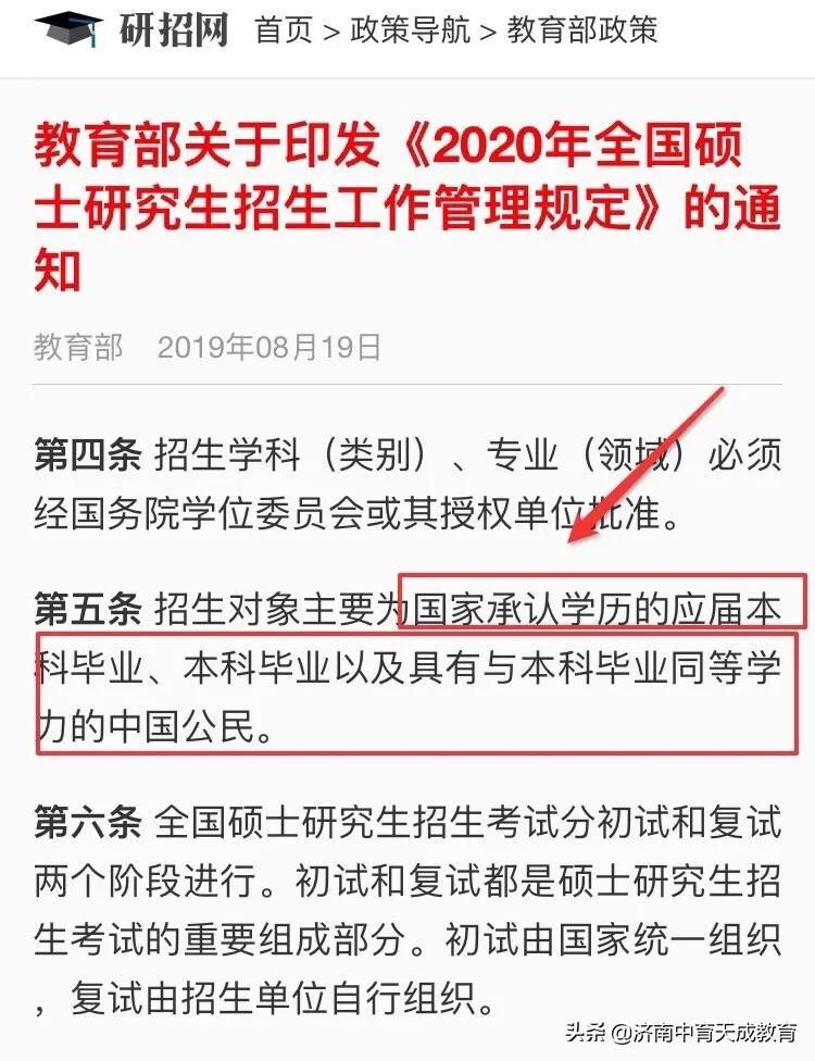 中育天成|提升成考学历，你掉进含金量“陷阱”了吗？