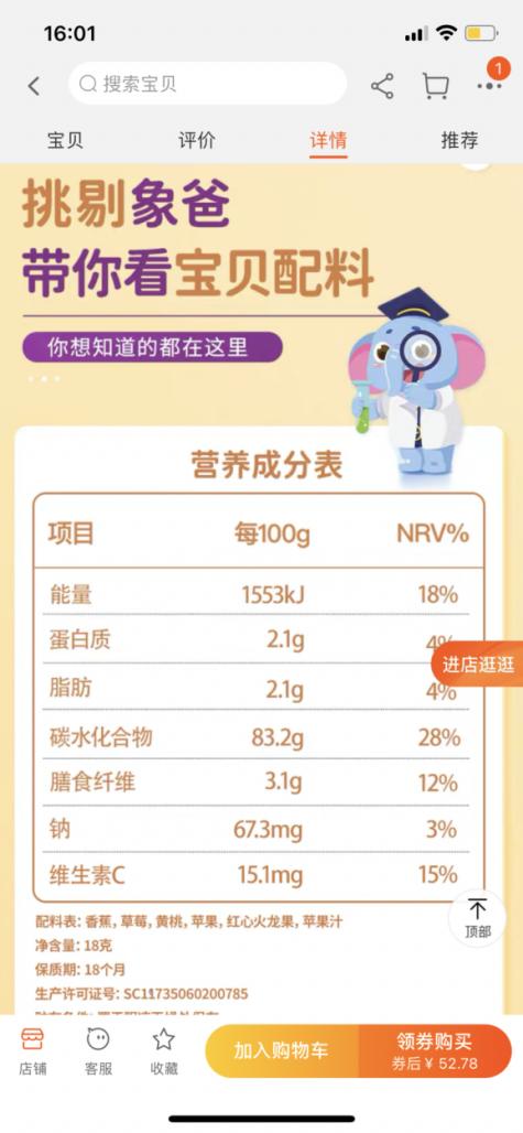 成立2个月就获投，6000亿的儿童零食赛道疯了？