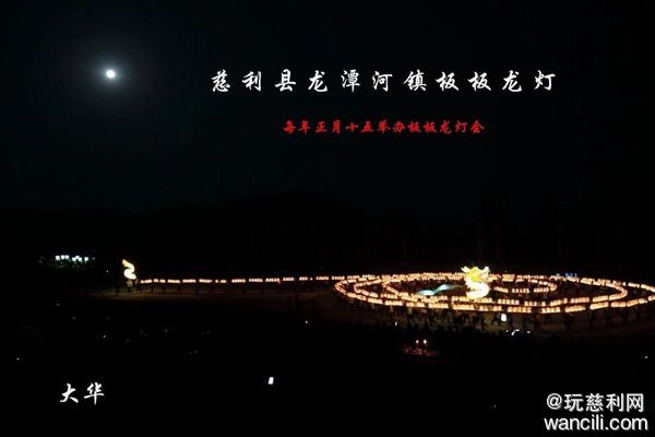 慈利龙潭河龙灯,慈利400米板板龙灯有多震撼