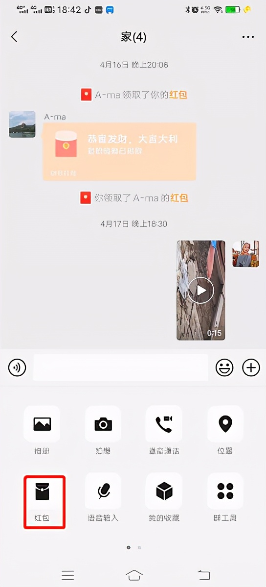 微信专属红包怎样收取,微信能看到专属红包被领取吗