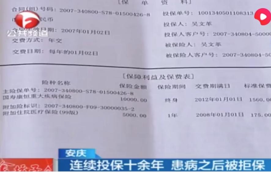 谨防代理退保陷阱依法合理维权,投保医疗险避开哪些误区