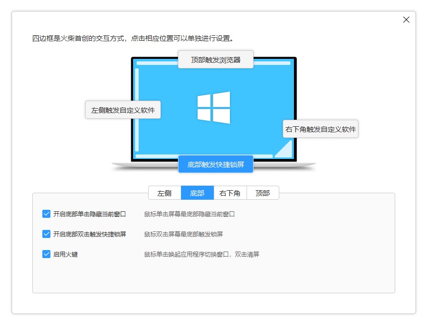 学用系列｜桌面整合效率神器——火柴（原火萤酱）2.0版抢先体验