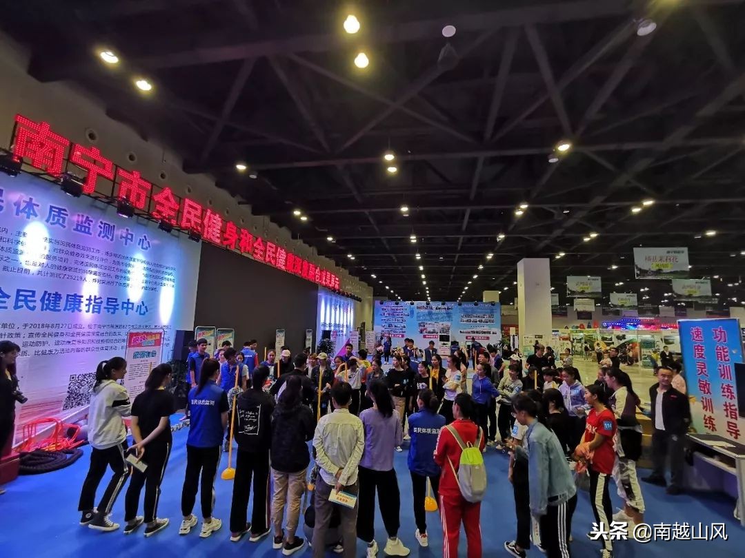 2019南宁体博会开幕式,南宁体育博览会