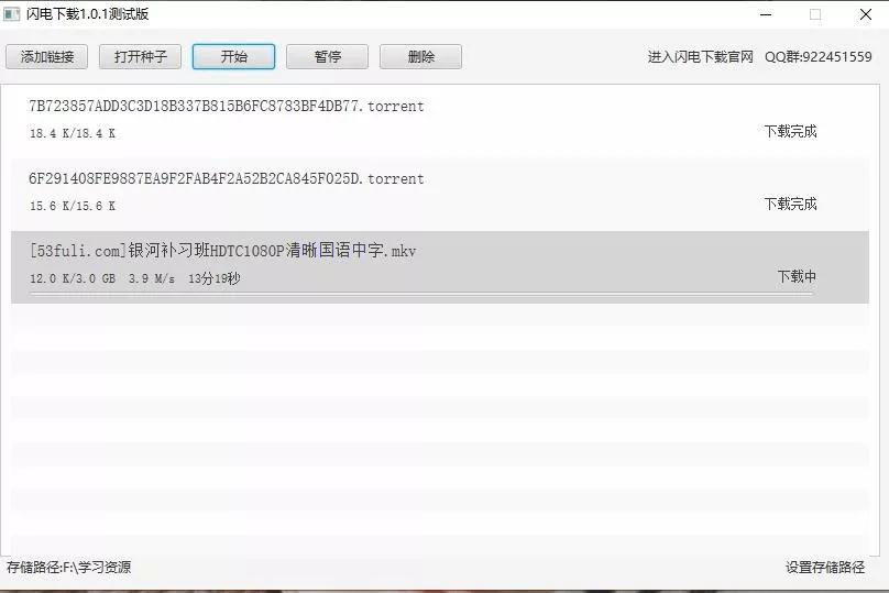 闪电下载和迅雷下稀缺资源哪个好,闪电下载pc