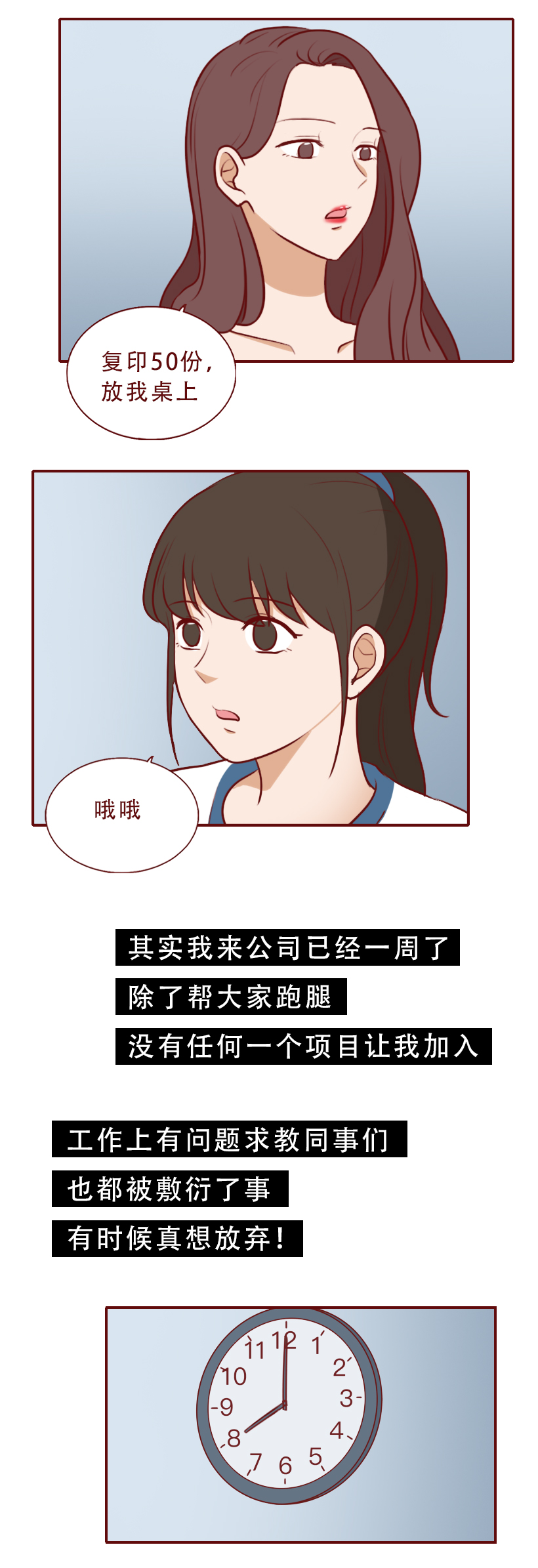 一双裸色高跟鞋,让新来的实习生坐上了总经理的跑车