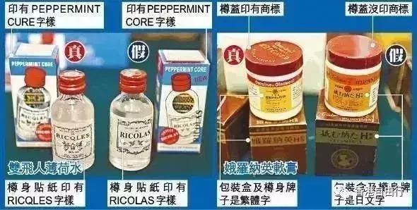 广东人必备港药,香港药品假货和真货