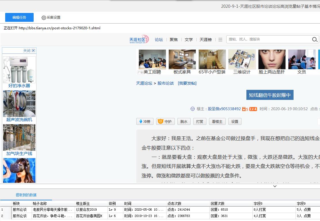 大数据分析股市,大数据分析近千万条博文