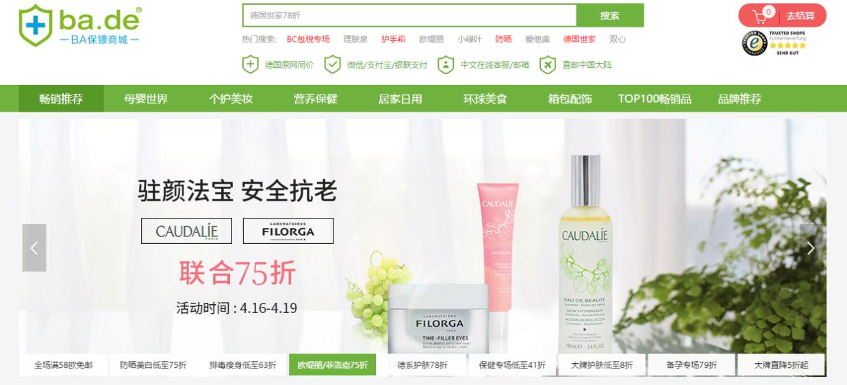 手把手教你怎么海淘购物,海淘实用免费网站