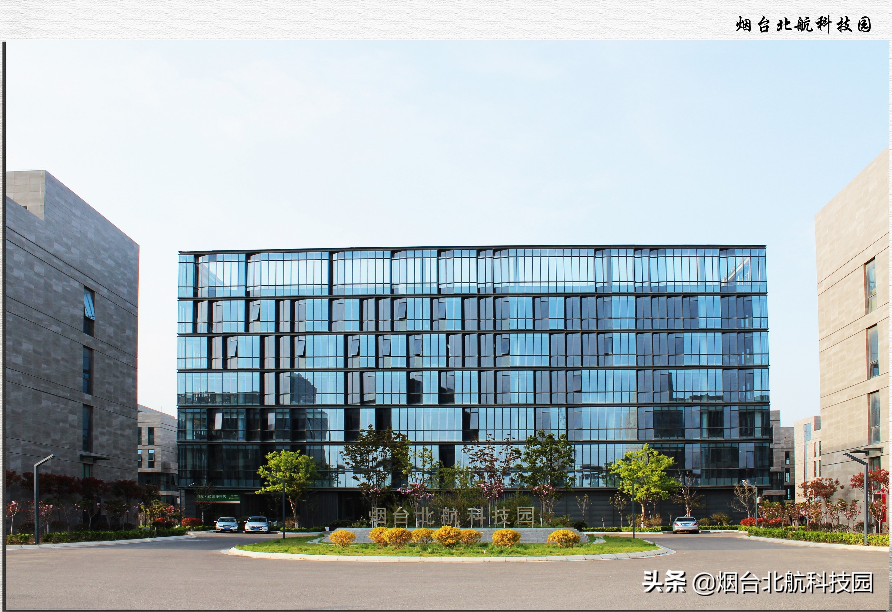 2020年度烟台市科技创新发展计划园区企业烟台中商，烟台鲁航入围