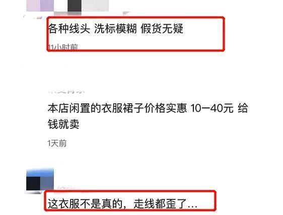沈梦辰闲鱼卖假货后再惹争议,沈梦辰为什么卖二手货