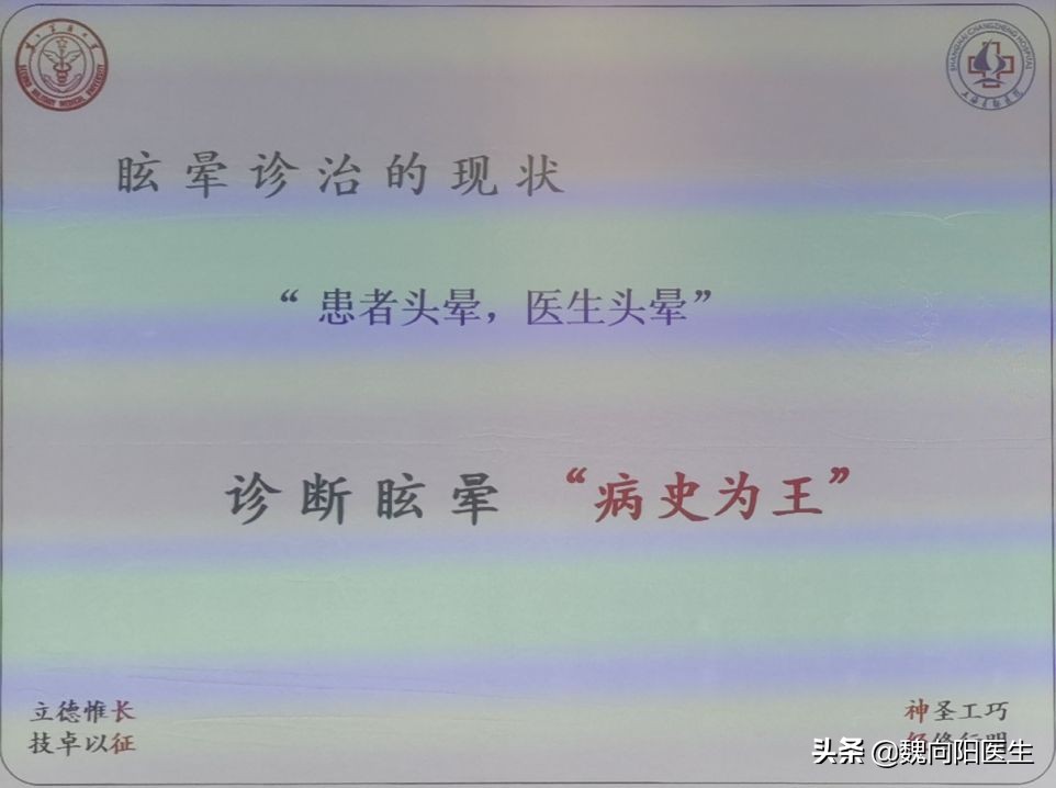 治疗眩晕头晕哪个医院好,头晕眩晕中医看什么科