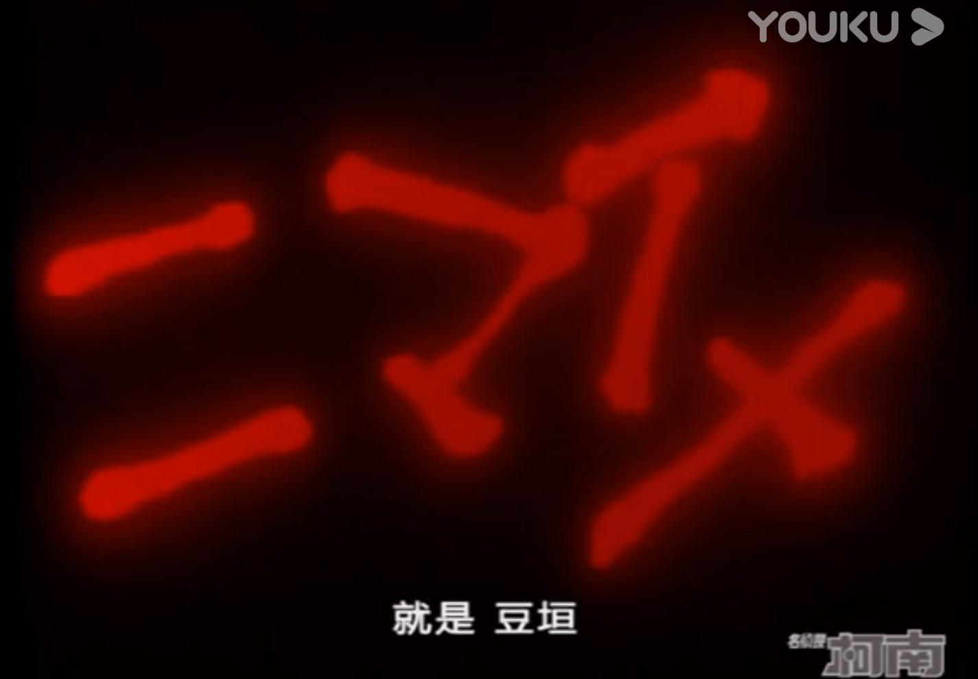 名侦探柯南案件解说全集,名侦探柯南tv每集简介