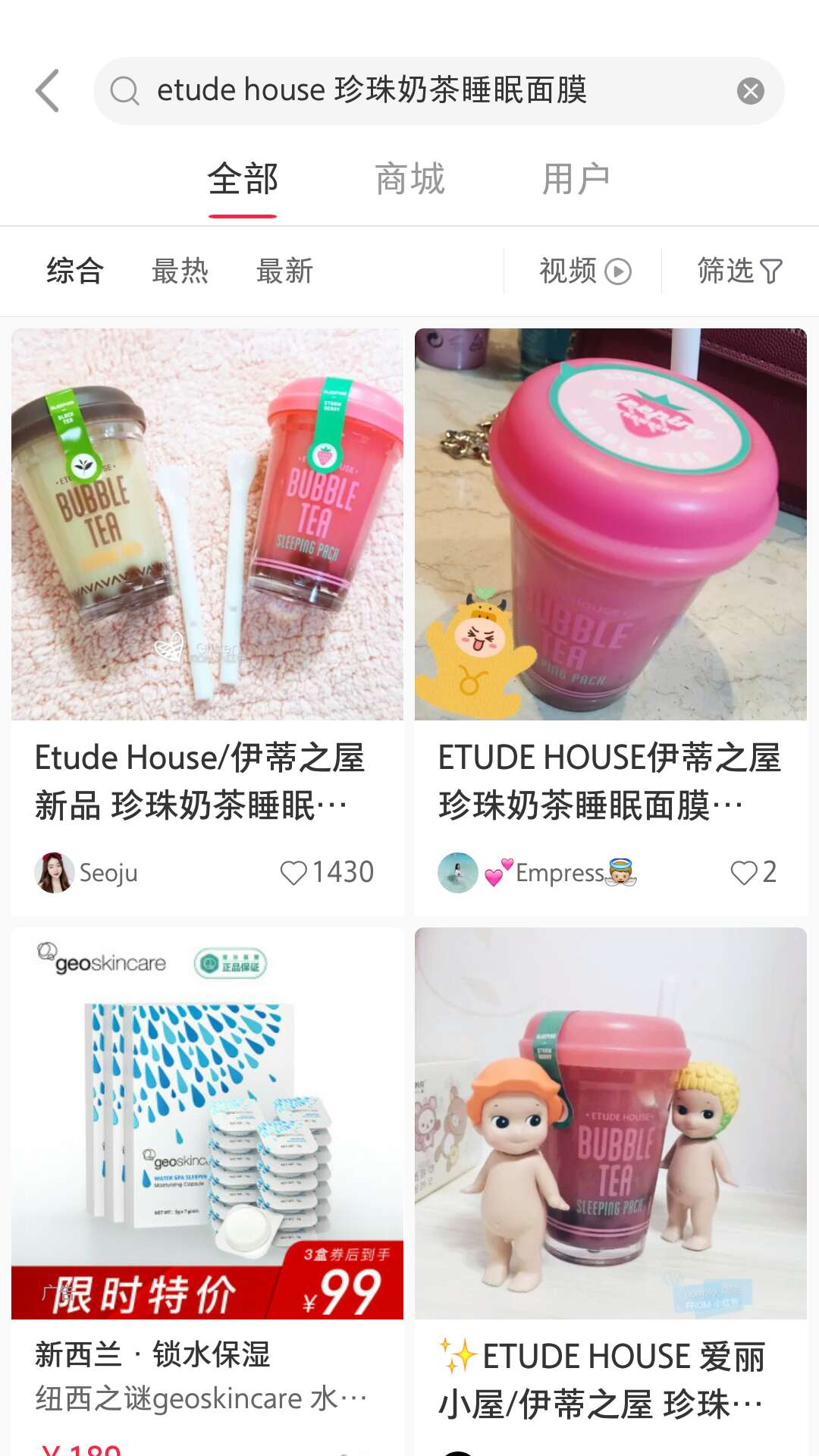 小红书推荐面膜排行榜,吐槽那些使用感超差的网红面膜