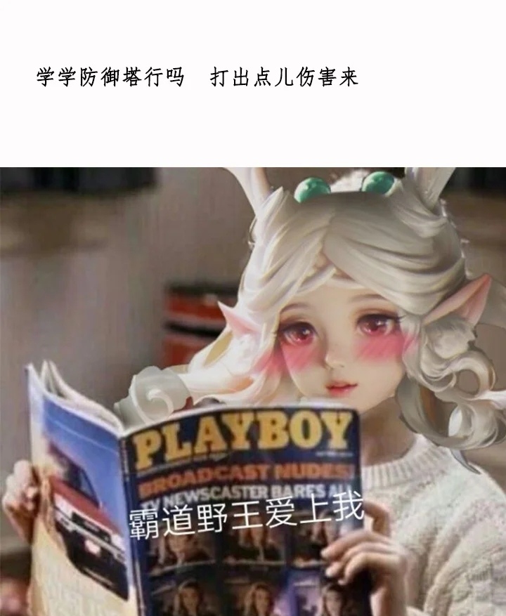 王者荣耀上单时你心里在想什么,王者荣耀你究竟在干什么