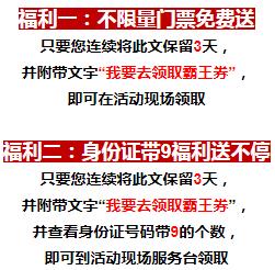 瓦房店·高发上东壹号首届全球美食狂欢节来啦！9月13日盛大开幕