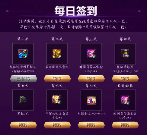 dnf助手签到时装,dnf助手签到的东西发到哪里去了