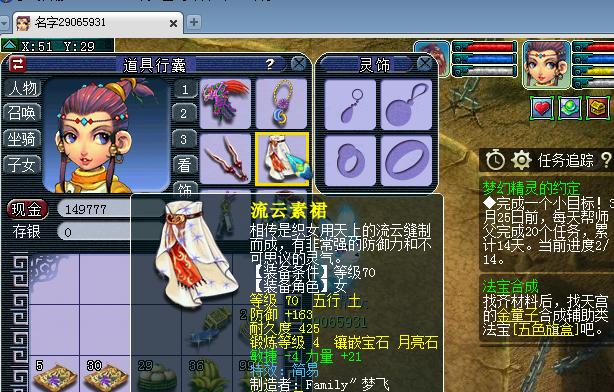 梦幻西游花几亿人民币的玩家,梦幻西游角色购买