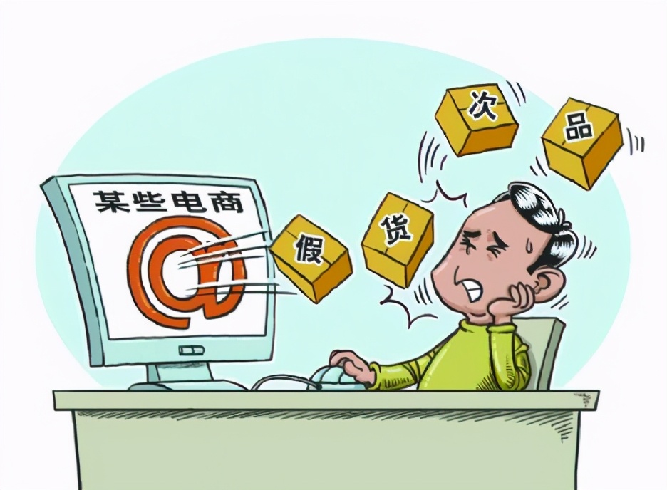 天猫京东一类电商是正品吗,京东天猫三无产品