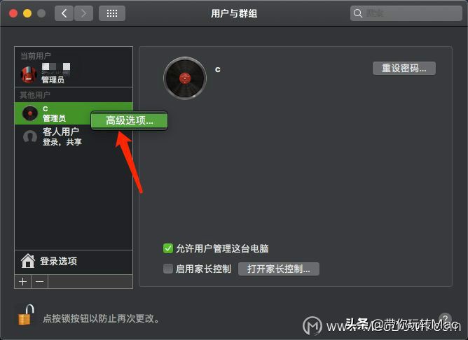 mac修改个人目录名称,mac用户名文件被修改进不去系统
