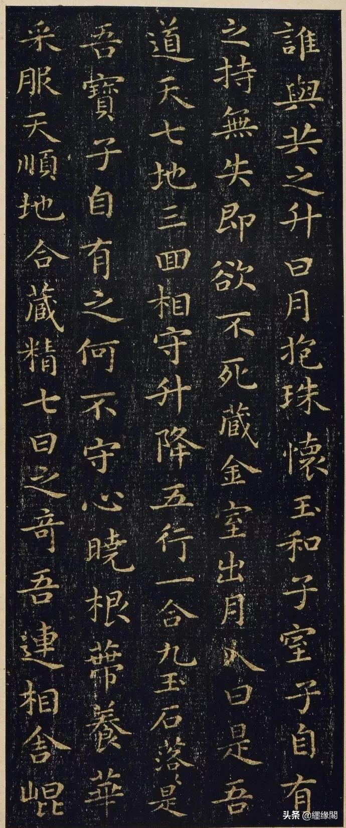 王羲之圣教序墨迹本,王羲之《黄庭经》字帖